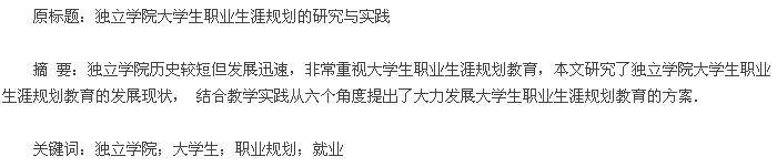 论文摘要