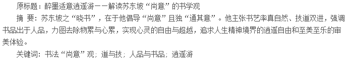 论文摘要