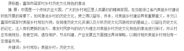 论文摘要