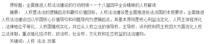 论文摘要
