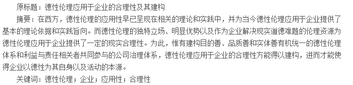 论文摘要
