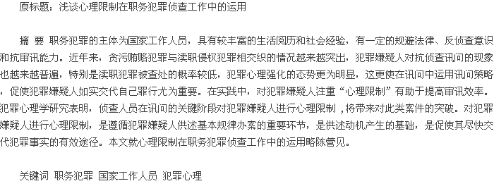 论文摘要