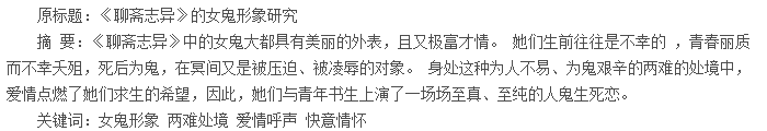 论文摘要