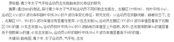 摘要
