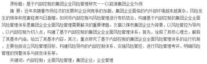 摘要