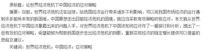 摘要