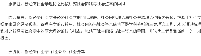 摘要