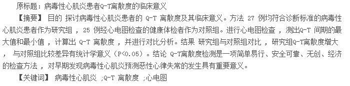 摘要
