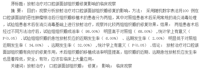 摘要