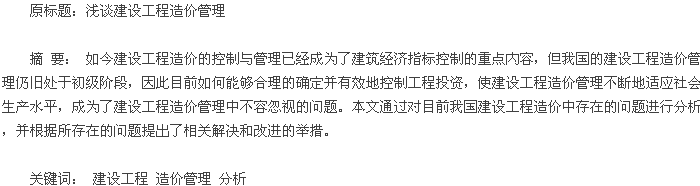 摘要