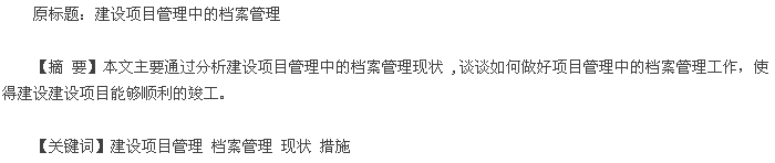 摘要