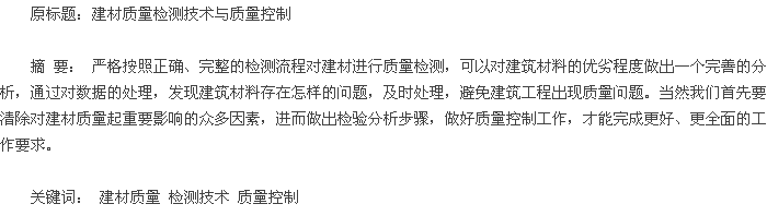 摘要
