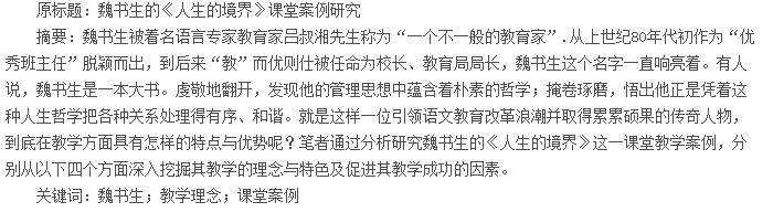 摘要