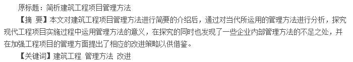 摘要