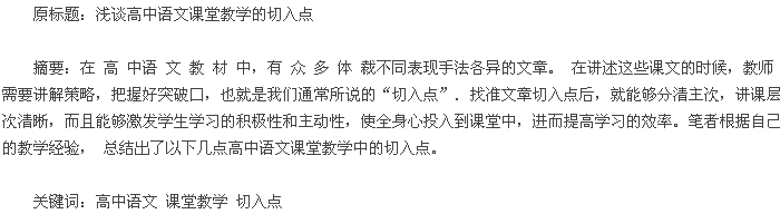 摘要