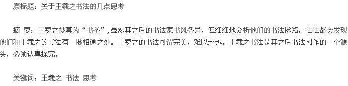 摘要