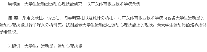 摘要