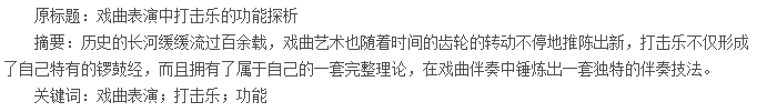 摘要