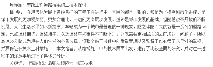 摘要