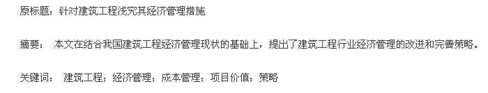 摘要