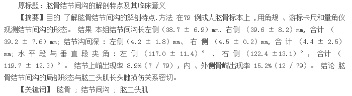 摘要