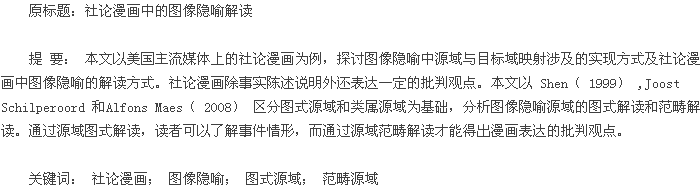 摘要