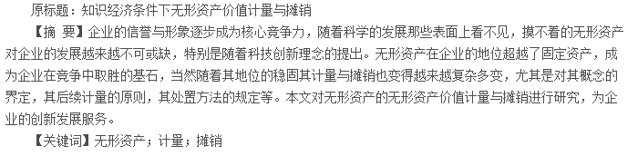 摘要