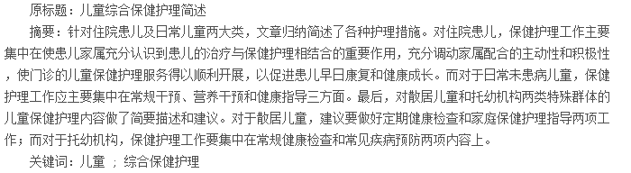 摘要