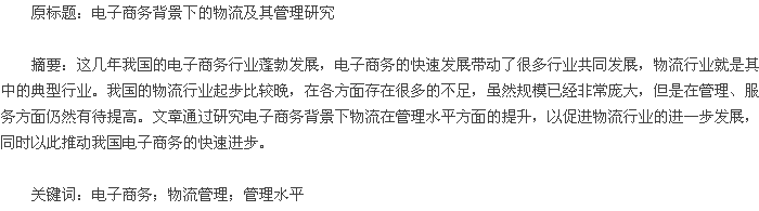 摘要