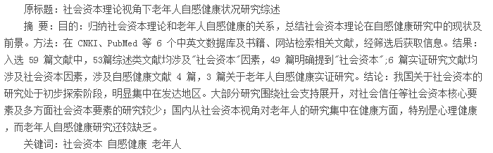 摘要