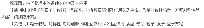 摘要
