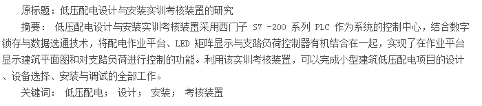 摘要