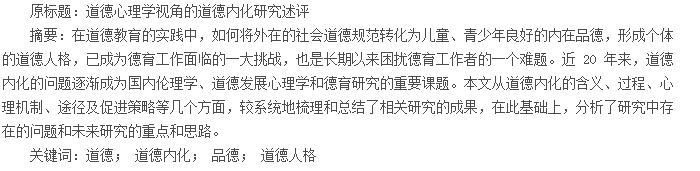 摘要