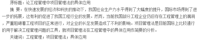摘要