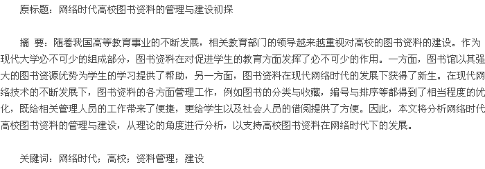 摘要