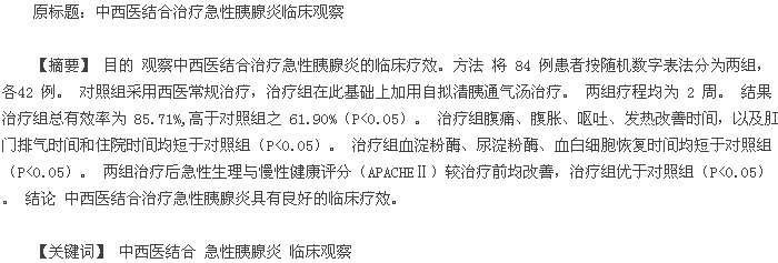 摘要