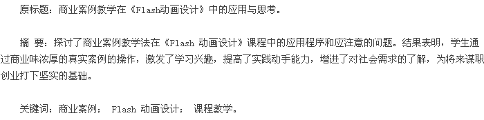 摘要