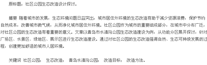 摘要