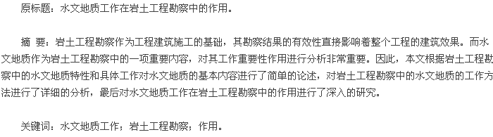 摘要
