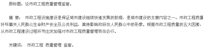 摘要