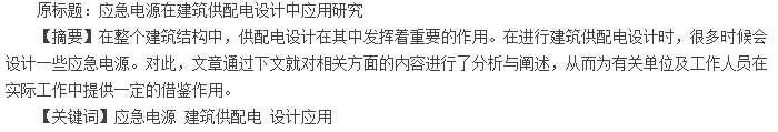 摘要