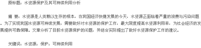 摘要