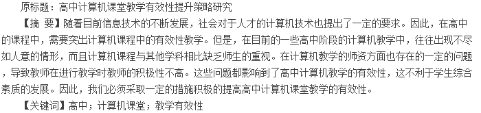 摘要