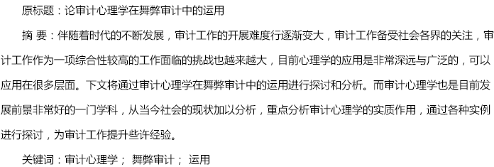 摘要