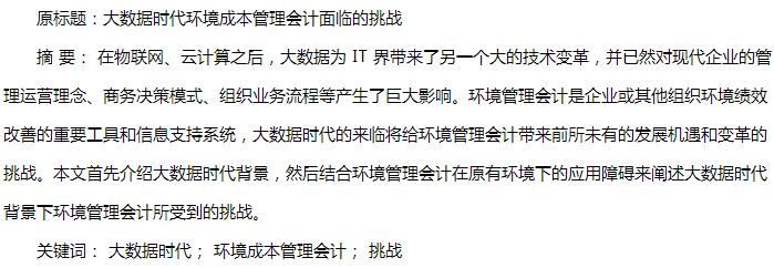 摘要