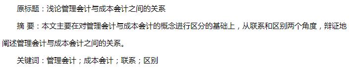 摘要