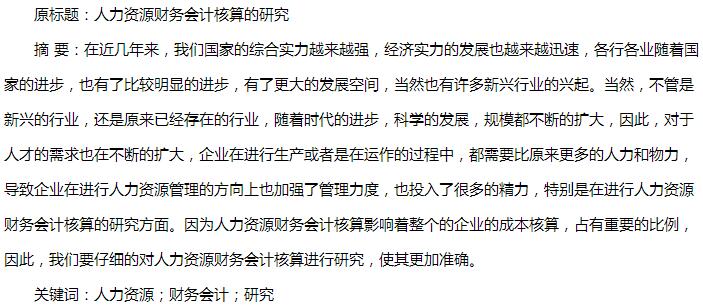 摘要