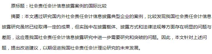 摘要