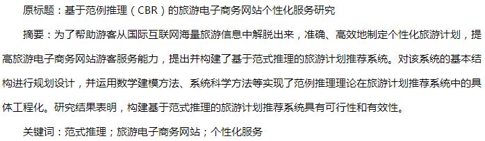 摘要