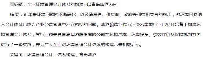 摘要